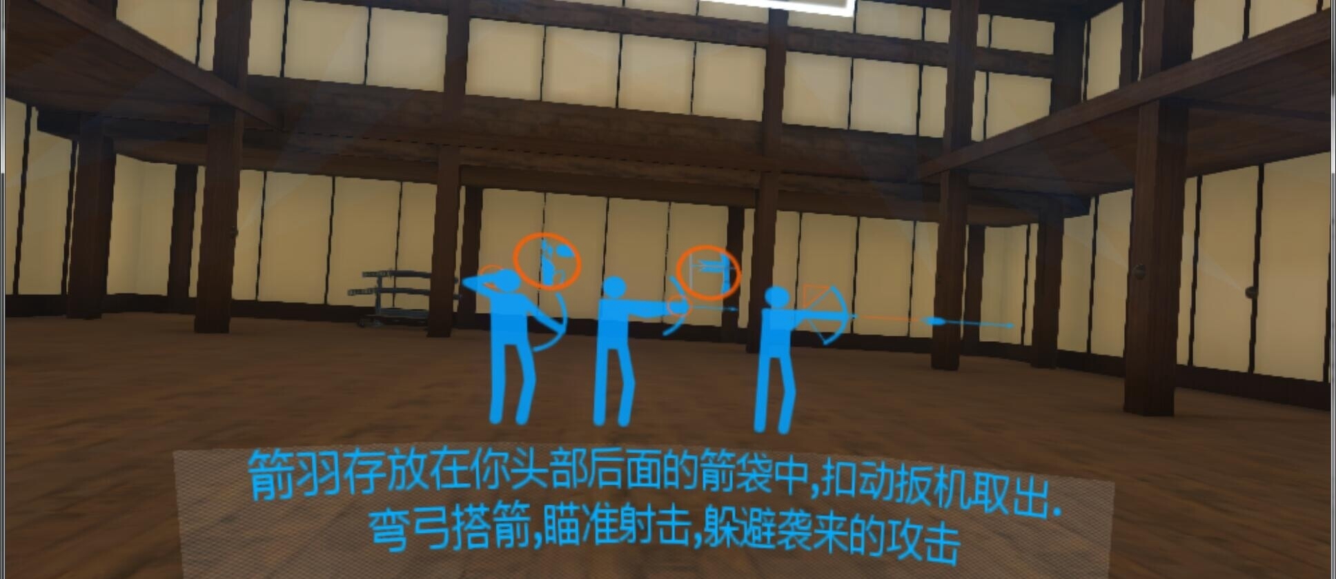 【独家VR汉化】疯狂射手(汉化版) (Holopoint)