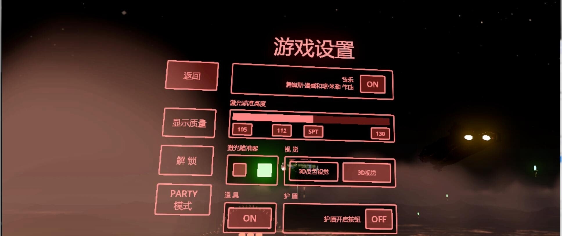 【独家VR汉化】太空海盗 (Space Pirate Trainer)