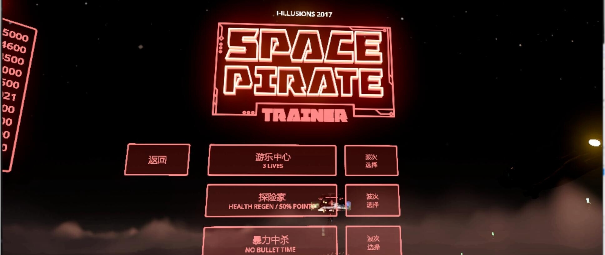 【独家VR汉化】太空海盗 (Space Pirate Trainer)