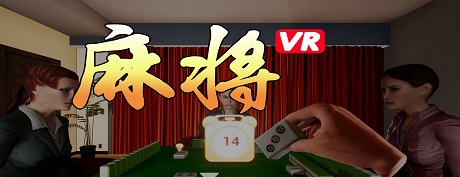 [VR交流学习] 麻将 VR (Mahjong VR) vr game crack