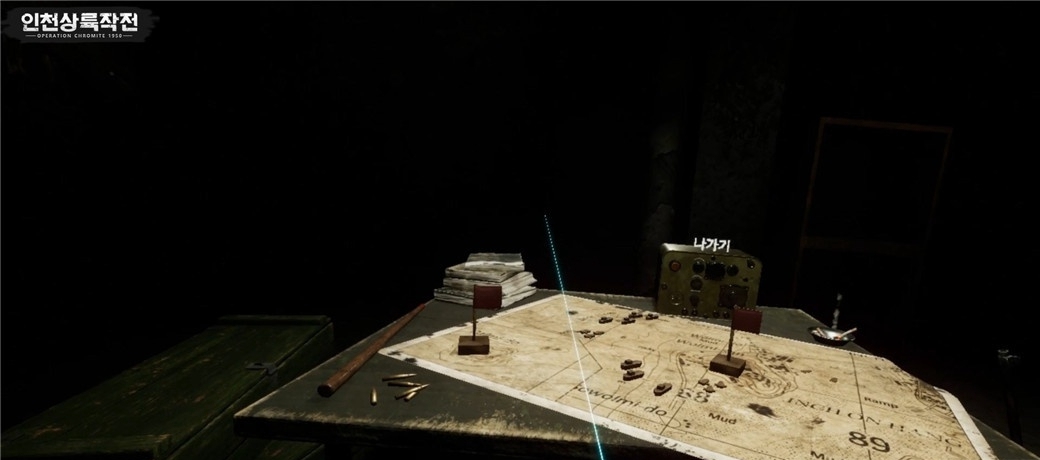 [VR交流学习] 仁川登陆作战1950 VR (Operation Chromite 1950 VR)