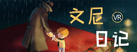 [VR交流学习] 文尼日记VR(Vinnie's Diary VR) vr game crack