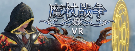 [VR交流学习]魔杖战争 VR (Wand Wars VR)