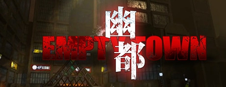 [VR交流学习] 幽都（Empty Town）vr game crack