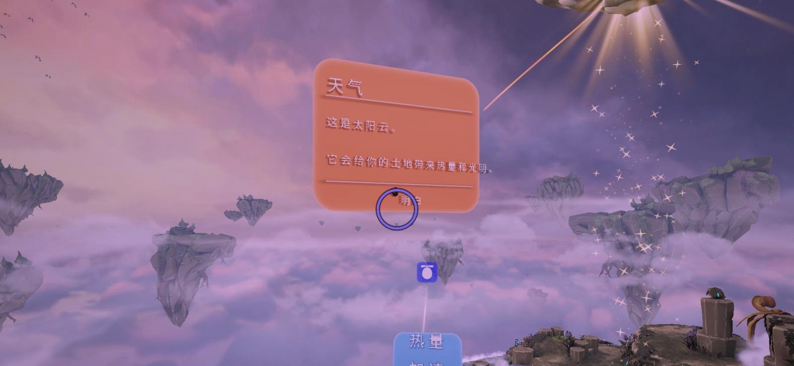 【整合VR汉化】羁绊（Tethered）中文版_汉化完整版