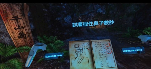 [VR交流学习] 殭屍山莊（Qian-Shan Village）vr game crack