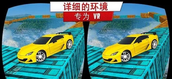 [Android VR] vr不可能的赛跑（VR Real Impossible Tracks Race）