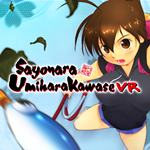 [VR共享内容] 再见 海腹川背（Sayonara Umihara Kawase VR）