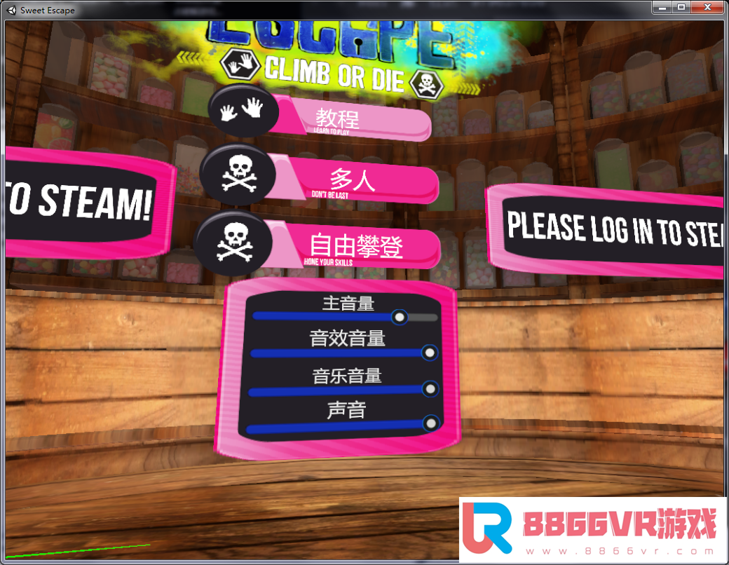 【独家VR汉化】甜蜜逃亡VR（Sweet Escape VR）联机版