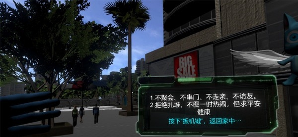 [VR交流学习] 新冠防治VR（COVID 19 EpidemicPrevention）vr game crack