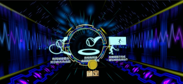 [VR游戏下载] 疯狂音乐网球（Crazy Music Tennis）