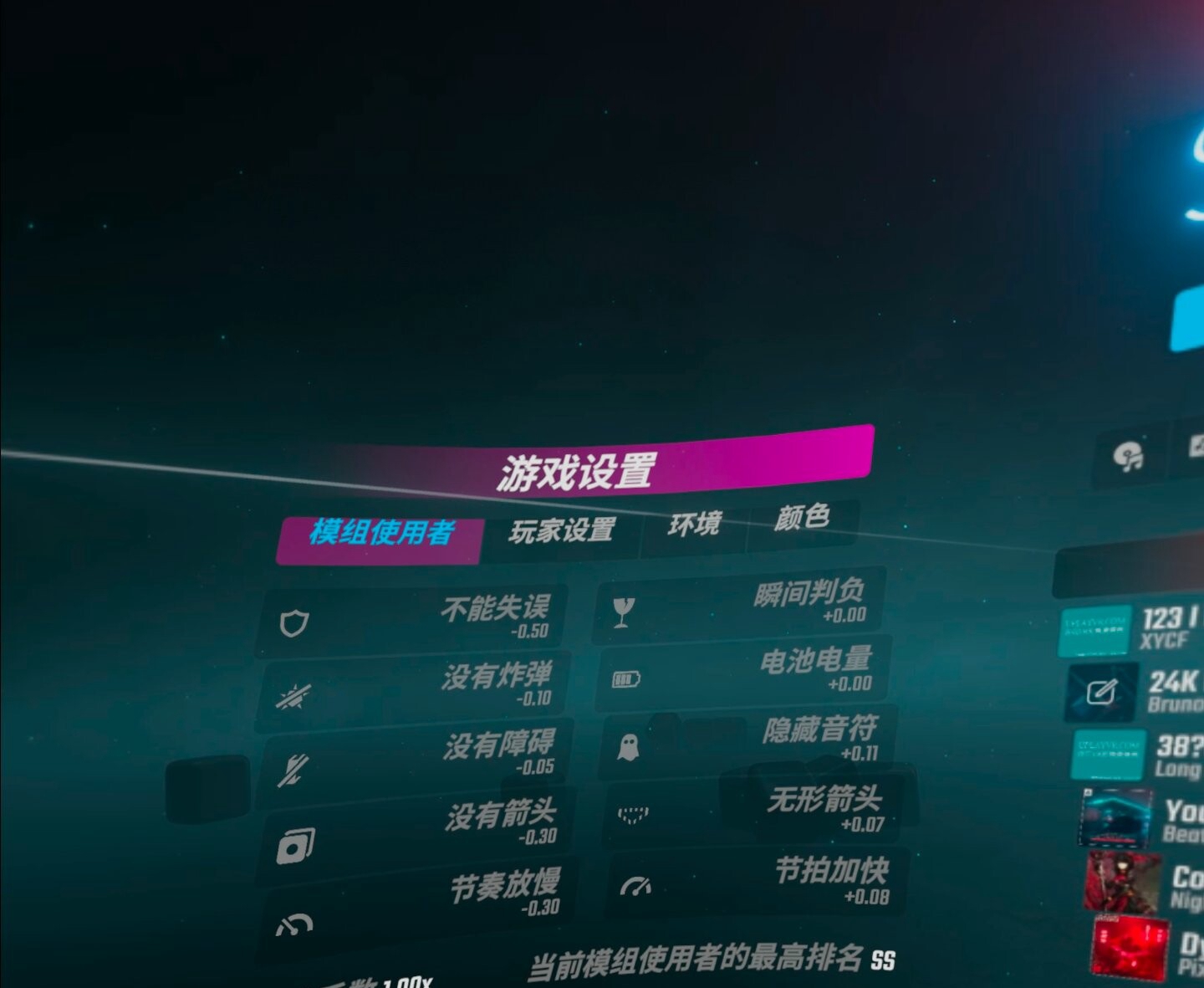 节奏光剑VR汉化版 +全DLC+200首歌曲(Beat Saber +DLC +200music)