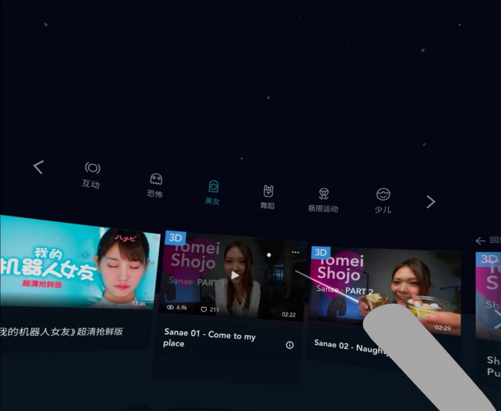 [Oculus quest] 履客 VR（VeeR VR and）