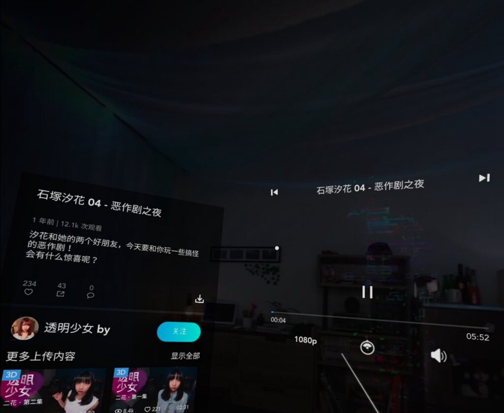 [Oculus quest] 履客 VR（VeeR VR and）