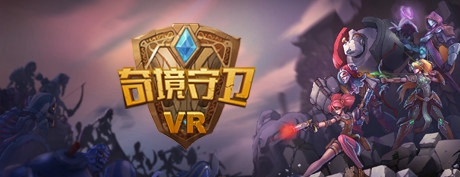 [VR游戏下载] 奇境守卫VR（Ancient Amuletor VR）