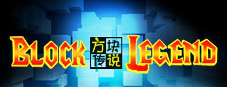 [VR游戏下载] 方块传说 VR（Block Legend VR）