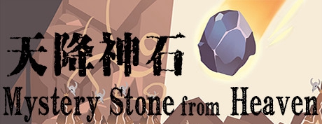 [VR游戏下载] （Mystery Stone from Heaven VR）