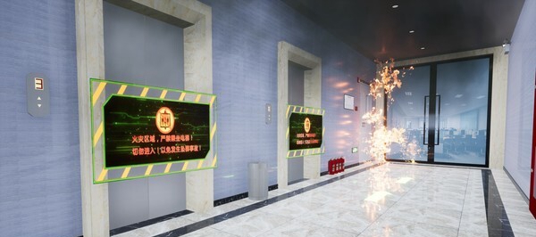 [VR游戏下载] VR火灾逃生应急演练 VR fire emergency simulation system