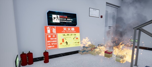 [VR游戏下载] VR火灾逃生应急演练 VR fire emergency simulation system