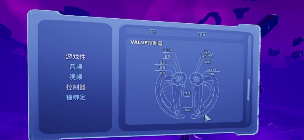 【VR汉化】卓佛拯救宇宙 VR（Trover Saves the Universe）中文版