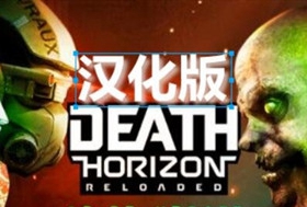 [Oculus quest] 死亡地平线VR 汉化版（Death Horizon: Reloaded VR）