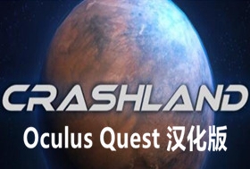 [Oculus quest] 崩溃之地 VR 汉化版（Crashland）