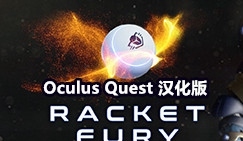 [Oculus quest]狂暴球拍~乒乓球VR 汉化版 (Racket Fury: Table Tennis VR)