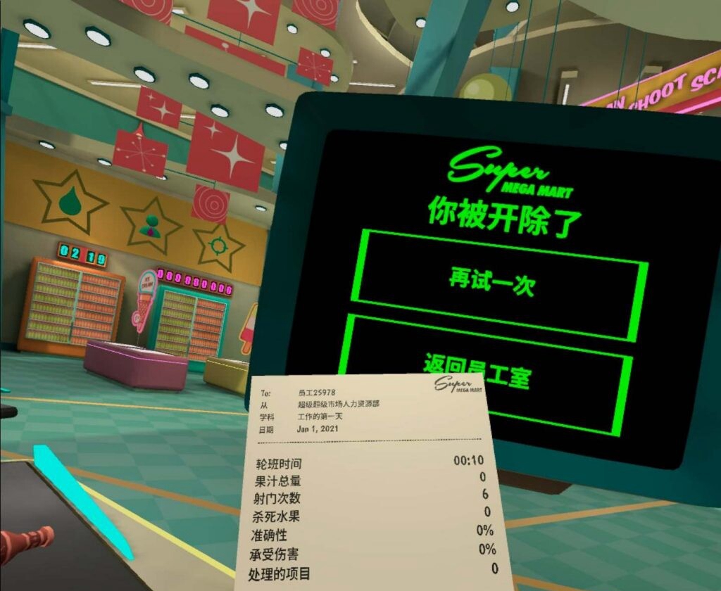 [Oculus quest] 射击水果 VR 汉化版（Shooty Fruity VR）