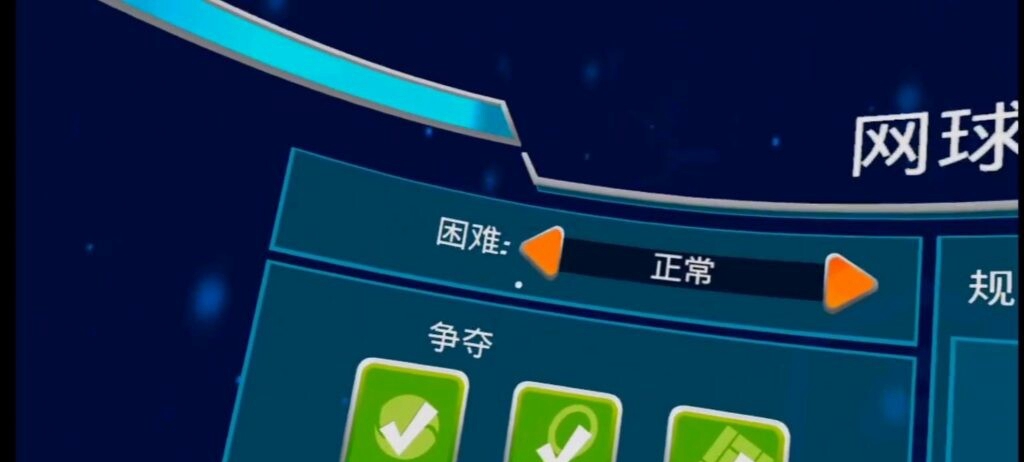 [Oculus quest] 体育争夺战~网球拍VR 汉化版（Sports Scramble VR）