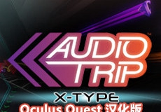 [Oculus quest] 音频之旅 VR 汉化版（Audio Trip VR）