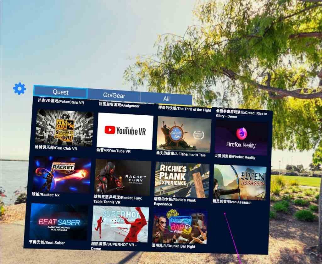 [Oculus quest] Quest游戏图标启动器（QuestAppLauncher）