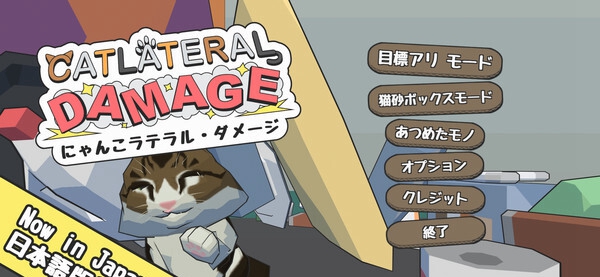 [VR游戏下载] 暴力喵喵拳VR（Catlateral Damage VR）