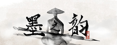 [VR游戏下载] 墨之韵 VR（You Calligrapher）