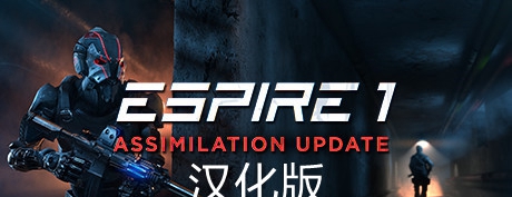 【独家VR汉化】Espire 1: VR 潜行（Espire 1: VR Operative）