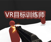 [Oculus quest] VR目标训练师（VR Aim Trainer）