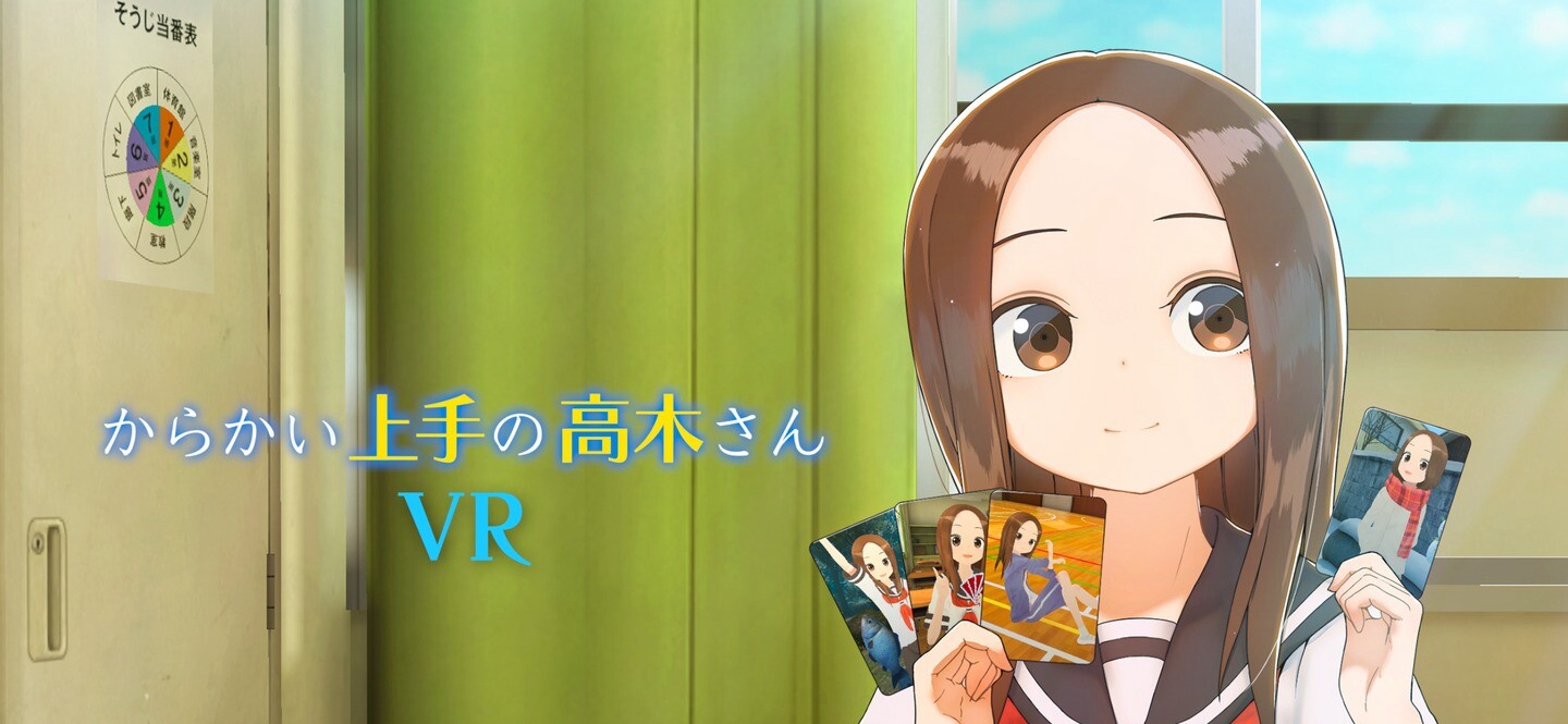 [Oculus quest] からかい上手の高木さんVR 1 2 学期（Takagi san VR）