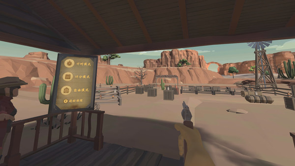 [VR游戏下载] 午时已到 (It's high noon)