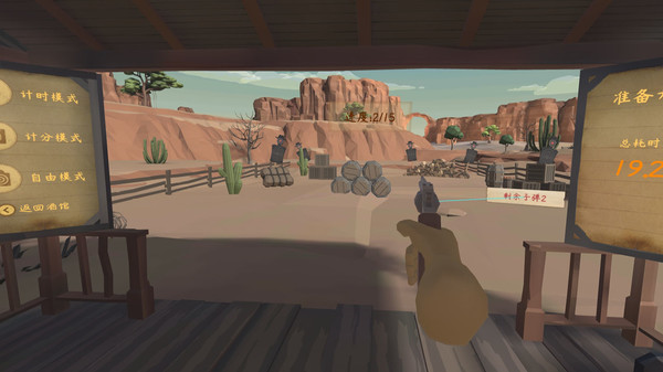 [VR游戏下载] 午时已到 (It's high noon)