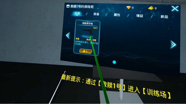 [VR游戏下载] 元境VR(Yuan)