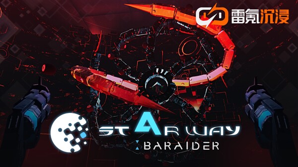 [VR游戏下载] 星途：弹幕强袭（Starway: BaRaider VR - Free Trial）