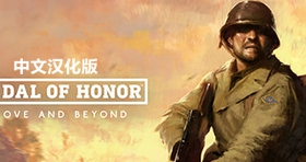 [VR游戏汉化]荣誉勋章™：超越巅峰 (Medal of Honor Above and Beyond)