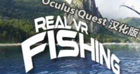 [Oculus quest] 真实钓鱼(真实垂钓VR) 汉化版 Real VR FishingVR