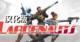 【VR汉化】VR版守望先锋 (Larcenauts VR)