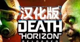 [Oculus quest] 死亡地平线VR 汉化版（Death Horizon: Reloaded VR）