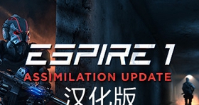 【独家VR汉化】Espire 1: VR 潜行（Espire 1: VR Operative）