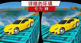 [Android VR] vr不可能的赛跑（VR Real Impossible Tracks Race）