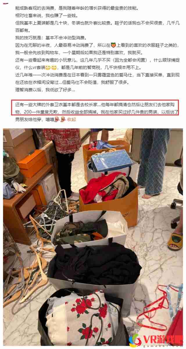 王校长故意改掉宝蓝的备注，名字前加了个1，究竟把他置顶还是沉底？