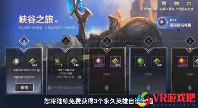 九大福利攻略！英雄联盟手游不限号不删档测试正式开启