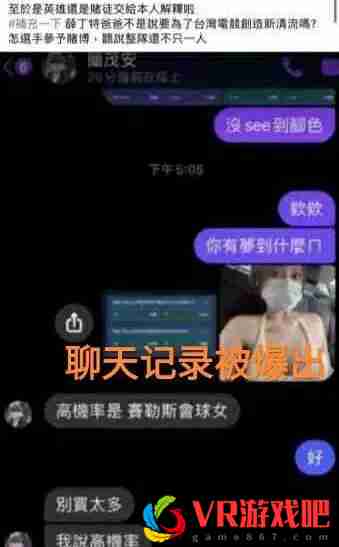 重磅！S11出现假赛，“BYG中单被紧急禁赛，聊天记录被外网曝光”