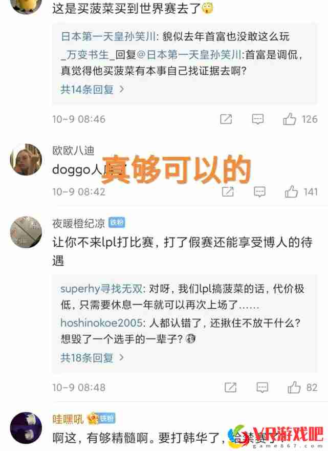 重磅！S11出现假赛，“BYG中单被紧急禁赛，聊天记录被外网曝光”